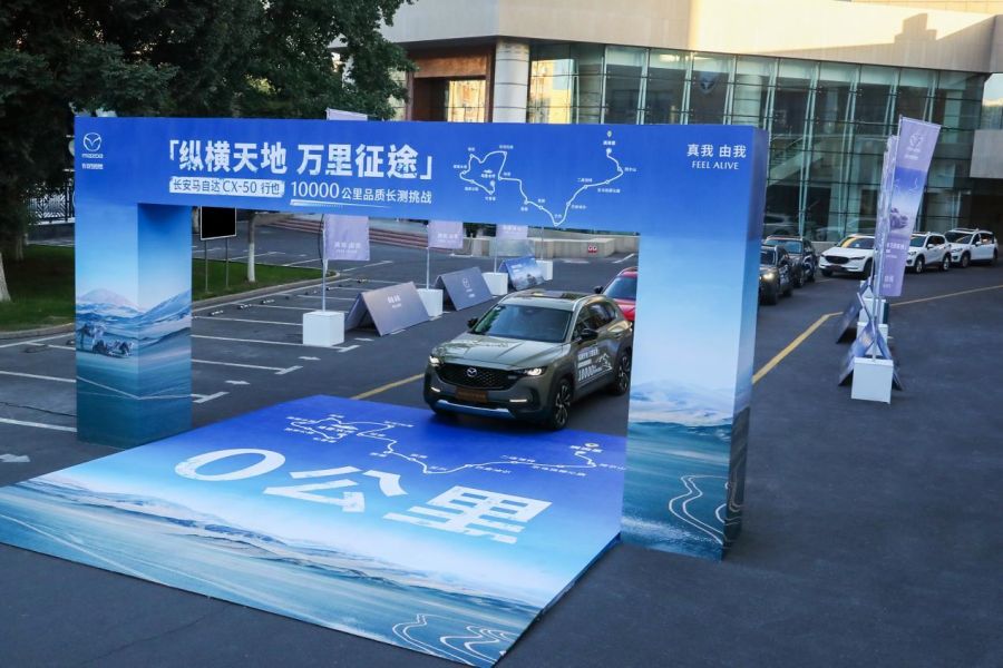 长安马自达MAZDA CX-50行也10,000公里品质长测挑战新疆开拔-图2