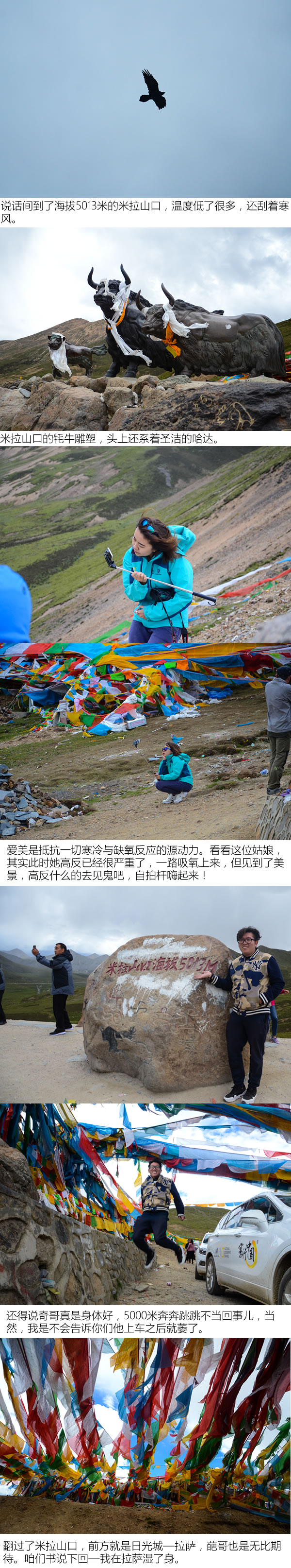 红票儿和信仰谁更大 别克寰行中国西藏行-图3