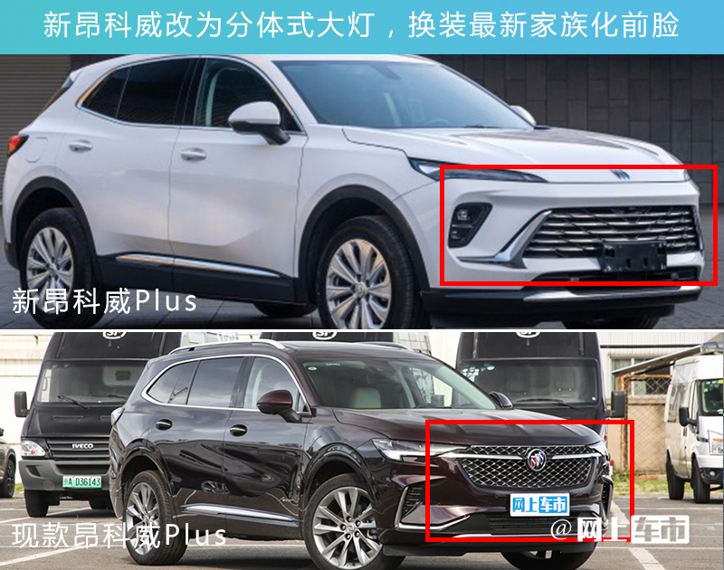别克新昂科威外观大改动力缩水 现款优惠超5万-图6