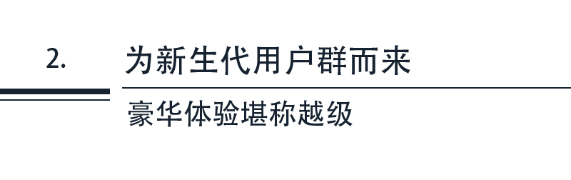 品牌旗舰再升级VV7科技版践行WEY品牌技术进阶之路-图8