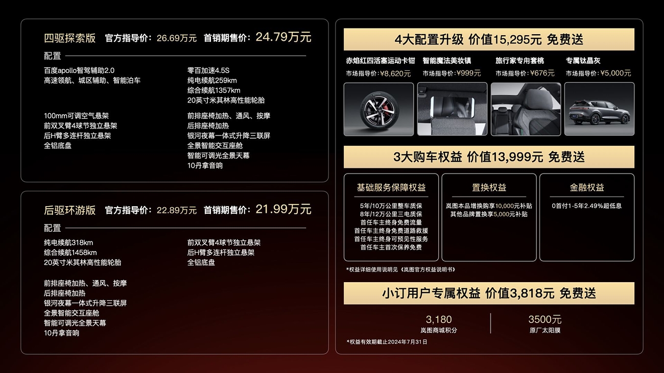 22万就能拥有318km纯电续航现在的混动SUV都这么强了-图10