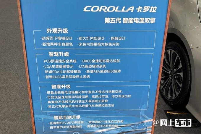 丰田新卡罗拉价格曝光还没上市-经销商优惠超2万元-图4