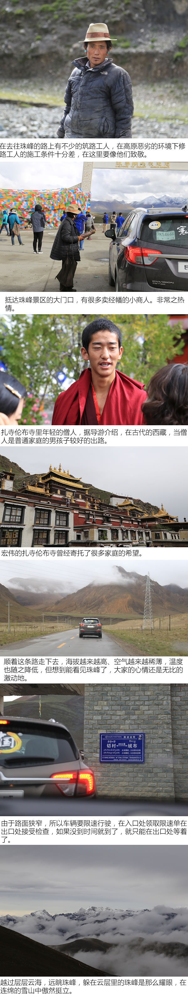 红票儿和信仰谁更大 别克寰行中国西藏行-图1