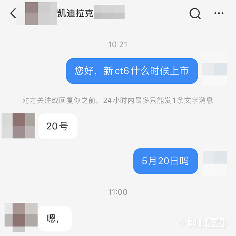 凯迪拉克全新CT6 5月20日上市内饰全新升级-图4