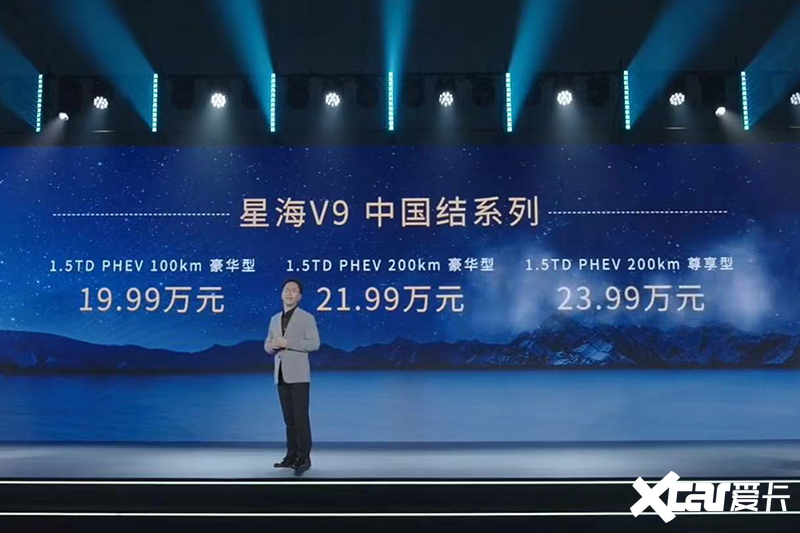 东风风行星海V9售19.99万起比广汽传祺E9便宜14万-图2