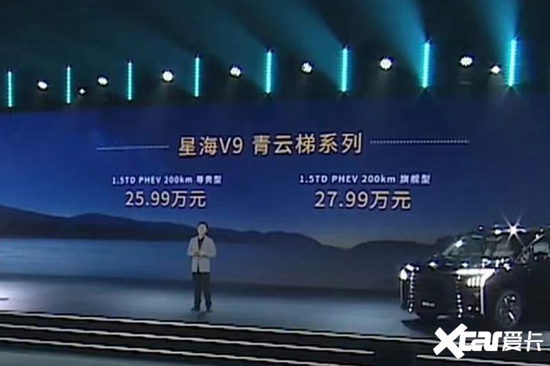 东风风行星海V9售19.99万起比广汽传祺E9便宜14万-图3