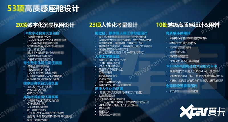 标致内部文件2025款408X主销车增配将官方降价-图6