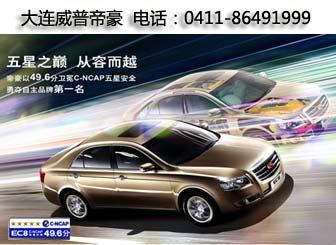  大连威普帝豪