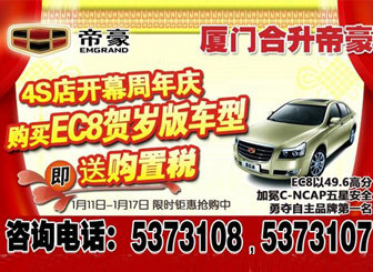 帝豪品牌成真正“五星上将”