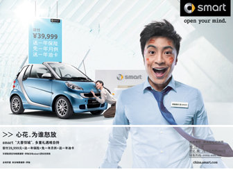 东之星奔驰smart多重豪礼 大喜惊城