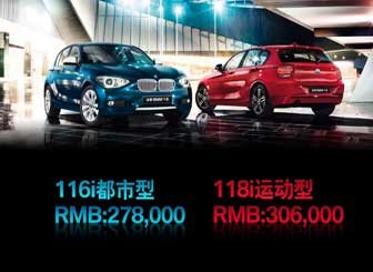 全新BMW 1系运动型呼市即将上市