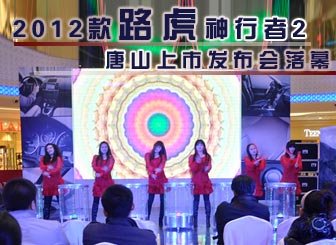 2012款路虎神-行者2 唐山上市
