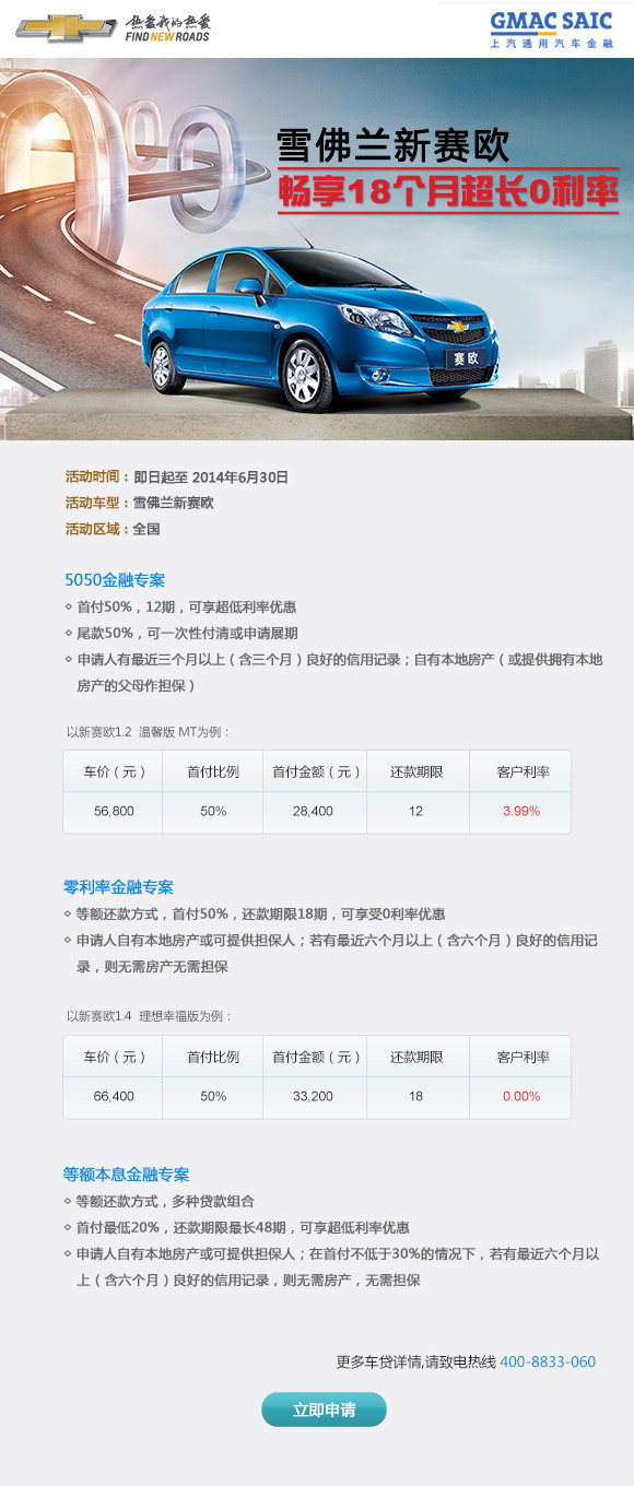 上汽通用汽车金融图片155803580x1360