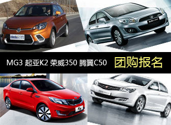 网上车市运城站团购报名