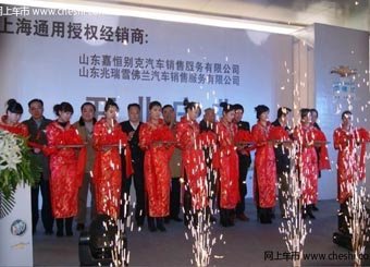 山东兆瑞雪佛兰济南盛装开业