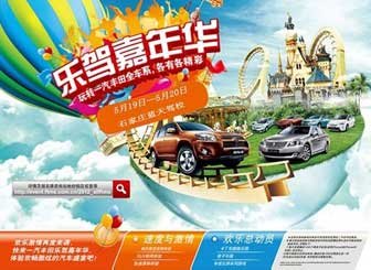 裕华丰田“乐驾嘉年华”试驾会火爆招募