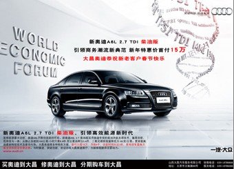 山西大昌奥迪
