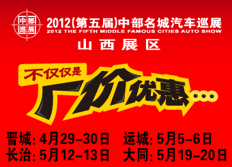 百强巡展