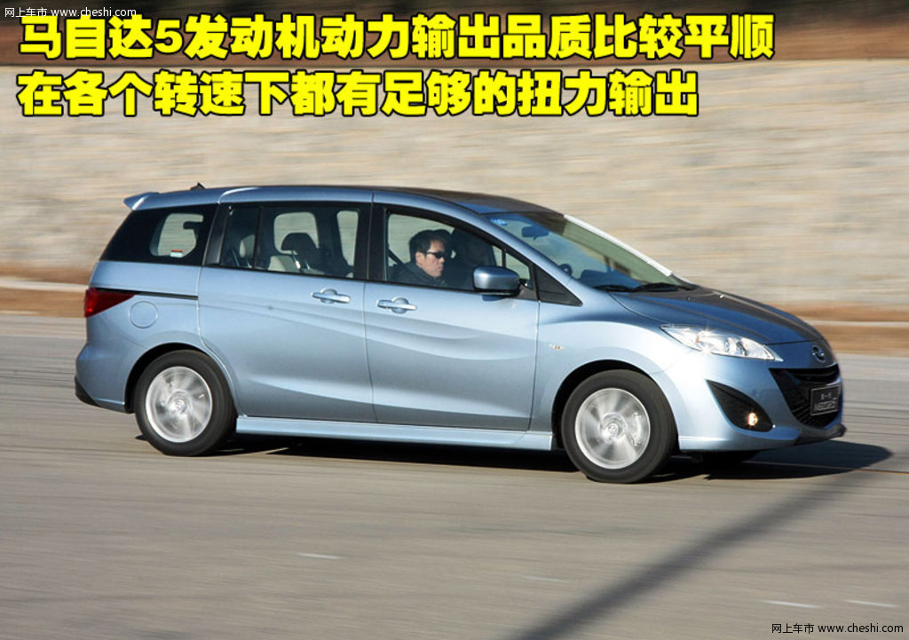 马自达5 马自达(进口) mazda5图片