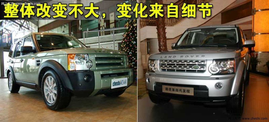 路虎发现 路虎 发现4图片