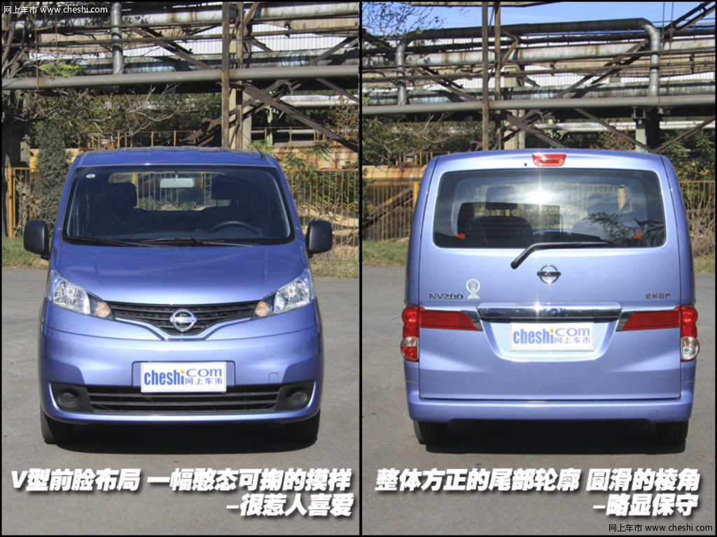 nv200 郑州日产 nv200图片