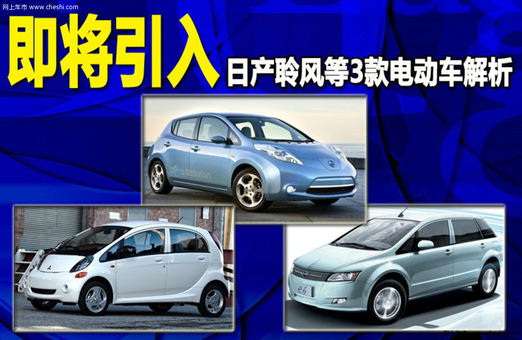 日产聆风电池系统解剖_从日产聆风看电动车关键技术_日产聆风价格