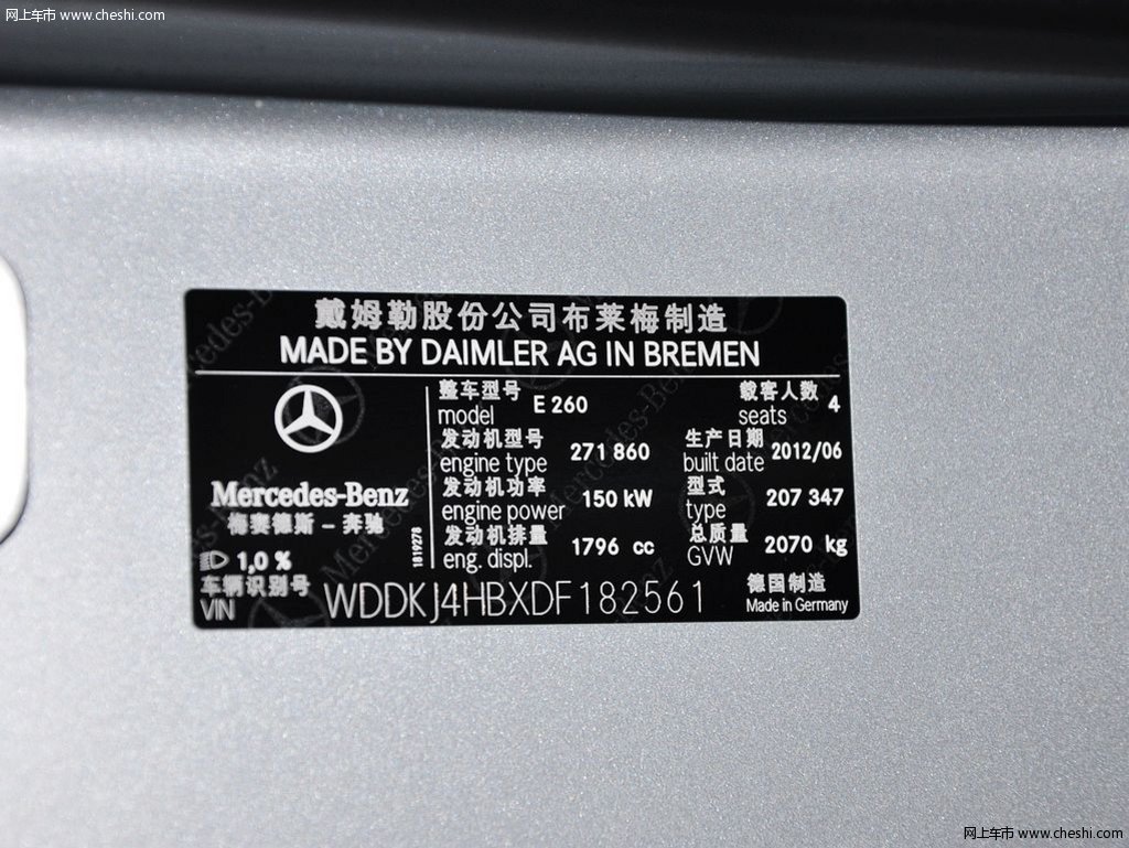 奔驰e级(进口) 2012款 e260 1.8t at cgi coupe图片