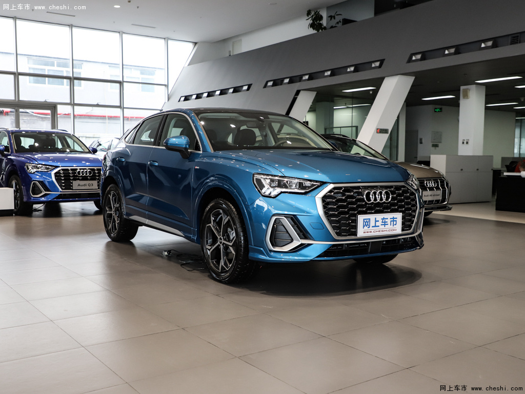 左 右→             奥迪q32020款 轿跑 35 tfsi 进取型