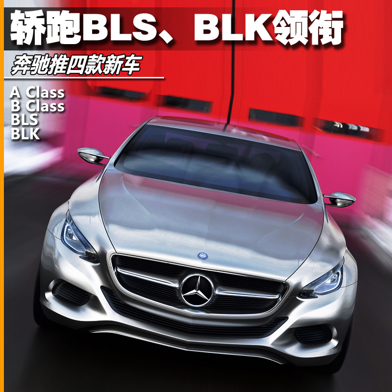 奔驰CLS 图片