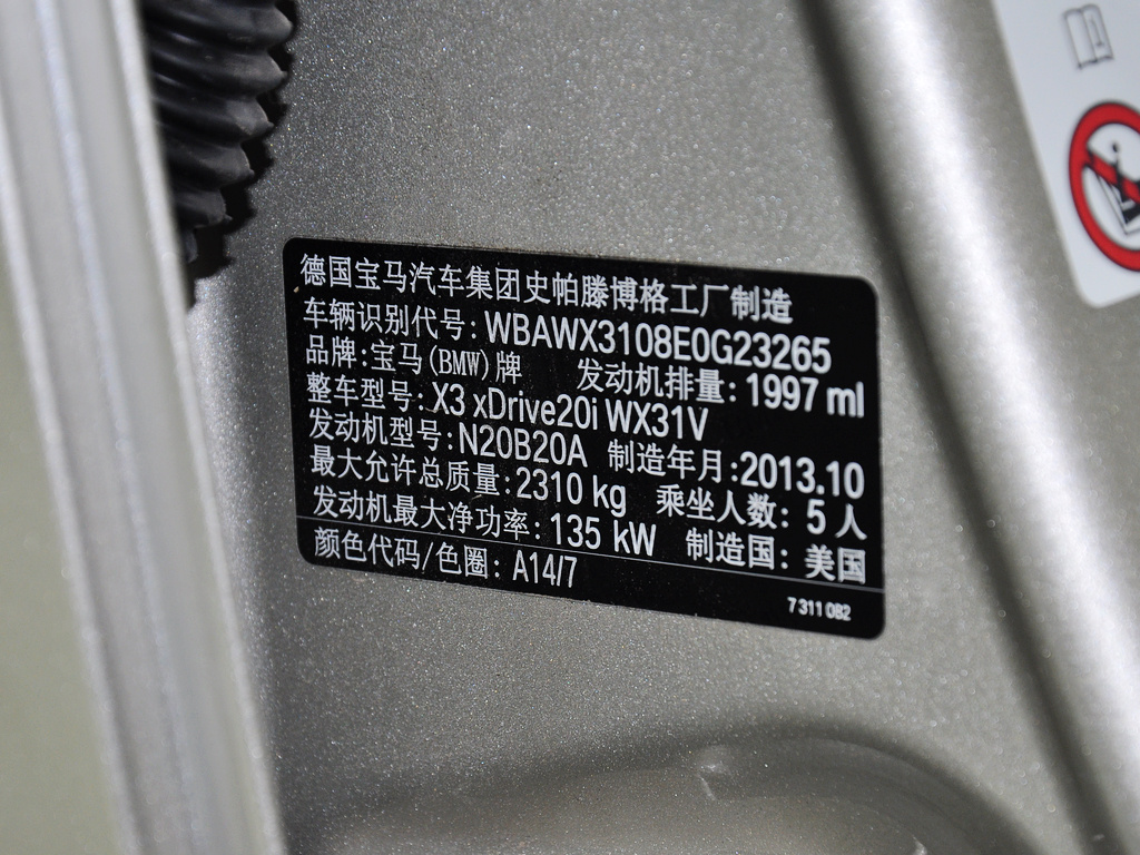 宝马X3（进口） 2013款 改款 2.0T 自动 xDrive20i 豪华型图片