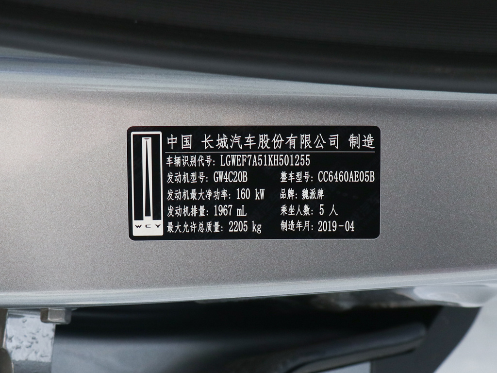 魏牌 VV6 图片