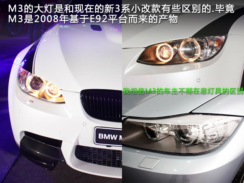 宝马M3 图片