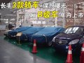 猎豹CS6 长丰猎豹 CS6图片