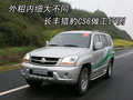 猎豹CS6 长丰猎豹 CS6图片