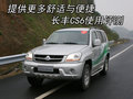 猎豹CS6 长丰猎豹 CS6图片