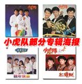 大捷龙 小虎队图片