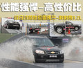科帕奇(进口) 雪佛兰(进口) 科帕奇图片