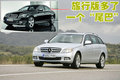 奔驰C级(进口) 奔驰(进口) 新C级图片