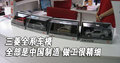 帕杰罗 三菱(进口) 帕杰罗 V97图片