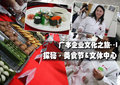 雅阁 探秘广本工厂图片