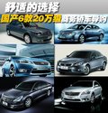 雅阁 广汽本田 雅阁 第8代图片