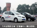 比亚迪F0 比亚迪 比亚迪F0图片