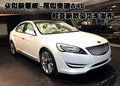 赛拉图 起亚豪华概念车-KND-5图片