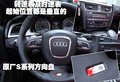 奥迪A5 奥迪(进口)S5其它图图片