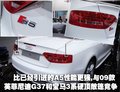 奥迪A5 奥迪(进口)S5其它图图片
