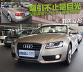 奥迪A5 奥迪(进口) A5图片