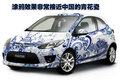 馬自達(dá)2 長(zhǎng)安馬自達(dá) 兩廂Mazda2圖片