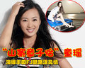 FJ酷路泽 童瑶与酷路泽图片