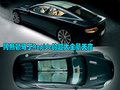 DB9 阿斯顿-马丁 DB9图片