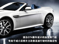 阿斯顿·马丁V8 Vantage 阿斯顿-马丁 V8 Vantage图片
